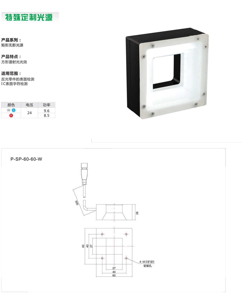 特殊定制光源-5.jpg