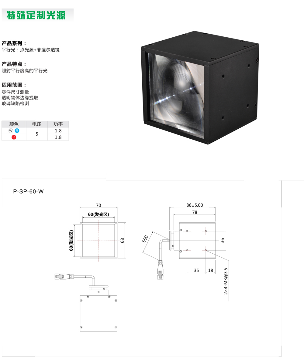 特殊定制光源-6.jpg